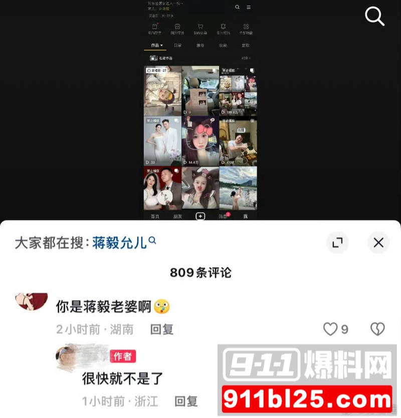演员蒋毅求婚赵樱子翻车52
