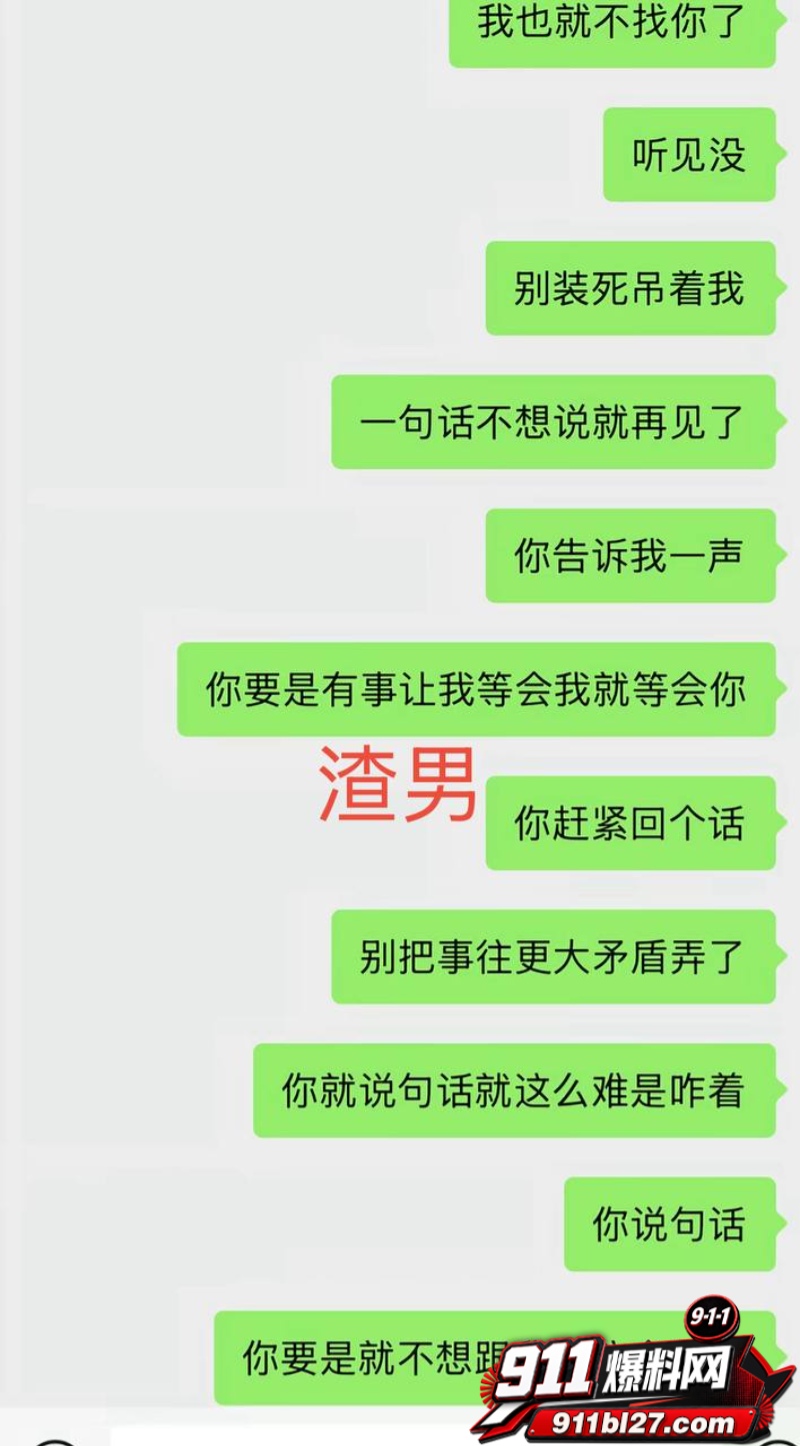 男网红李老板出轨 35