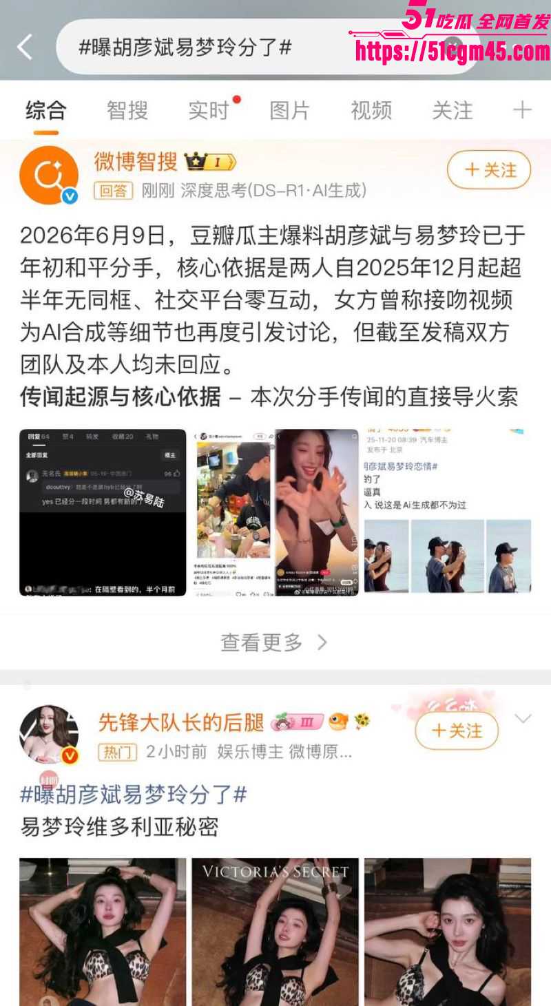 胡彦斌易梦玲闪恋闪分 22