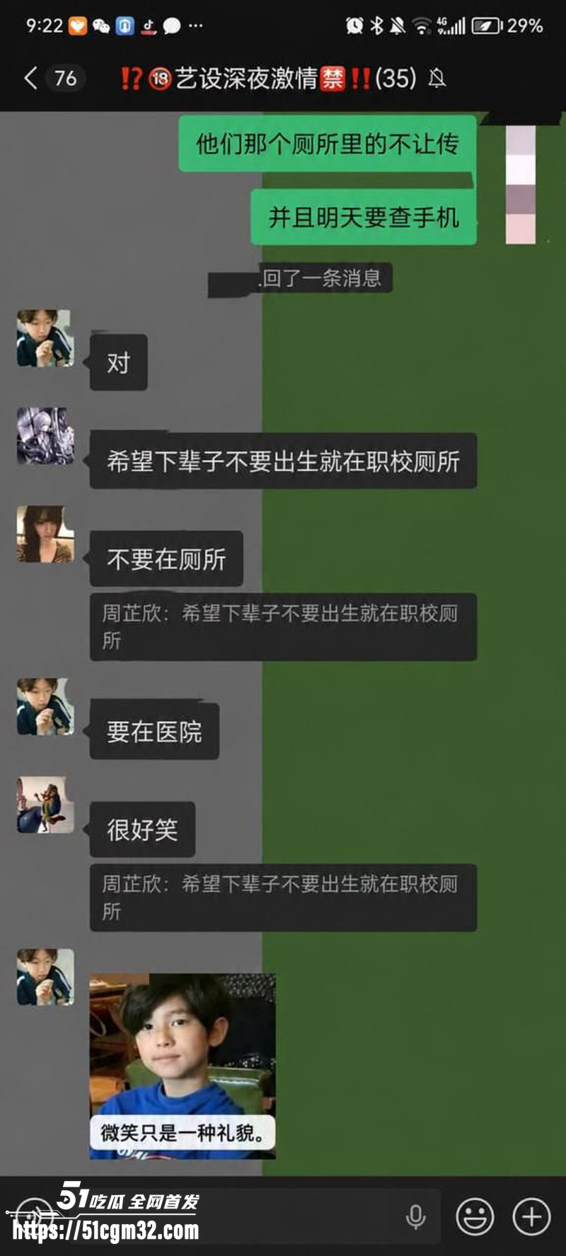 2026梅州职院惊天大瓜  4