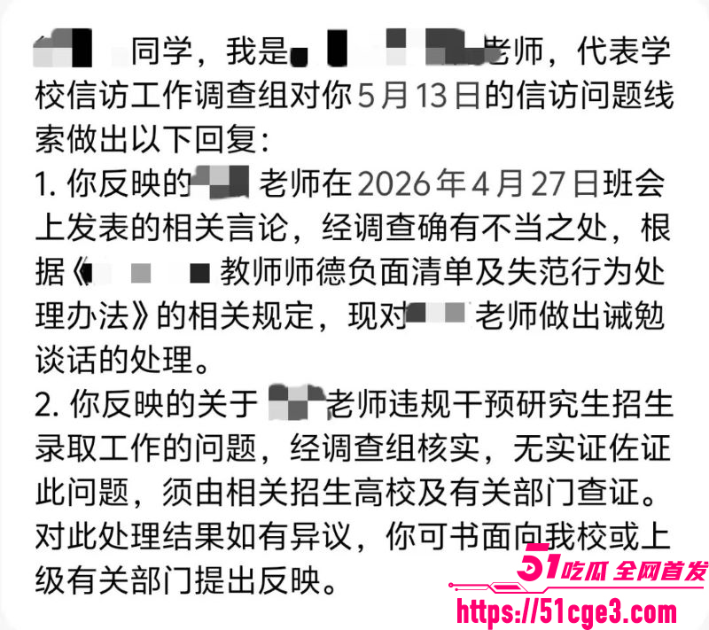 云南文山学院教师周先波潜规则女学生 12