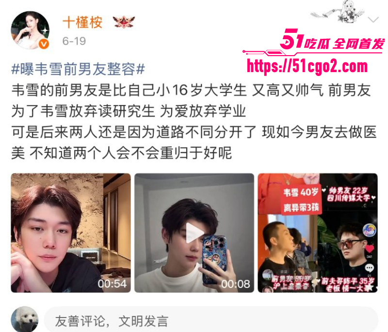 抖音网红韦雪与KK姐弟恋崩盘011 抖音网红韦雪与KK姐弟恋崩盘011