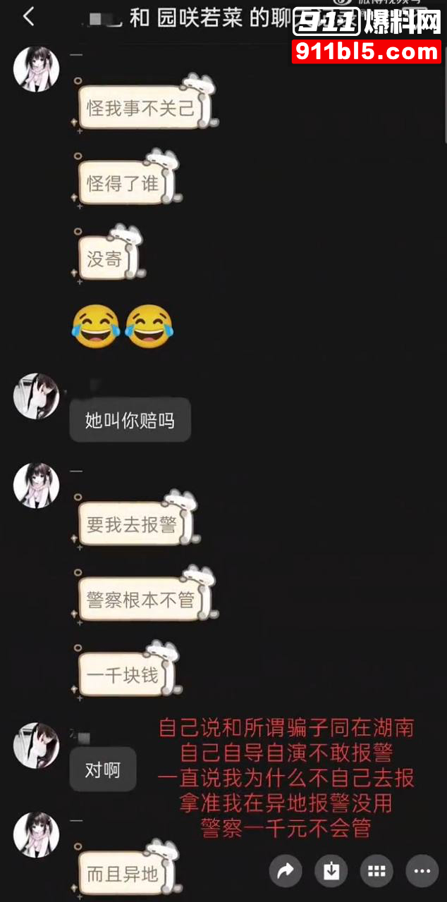 第五人格女网红四处聊骚55