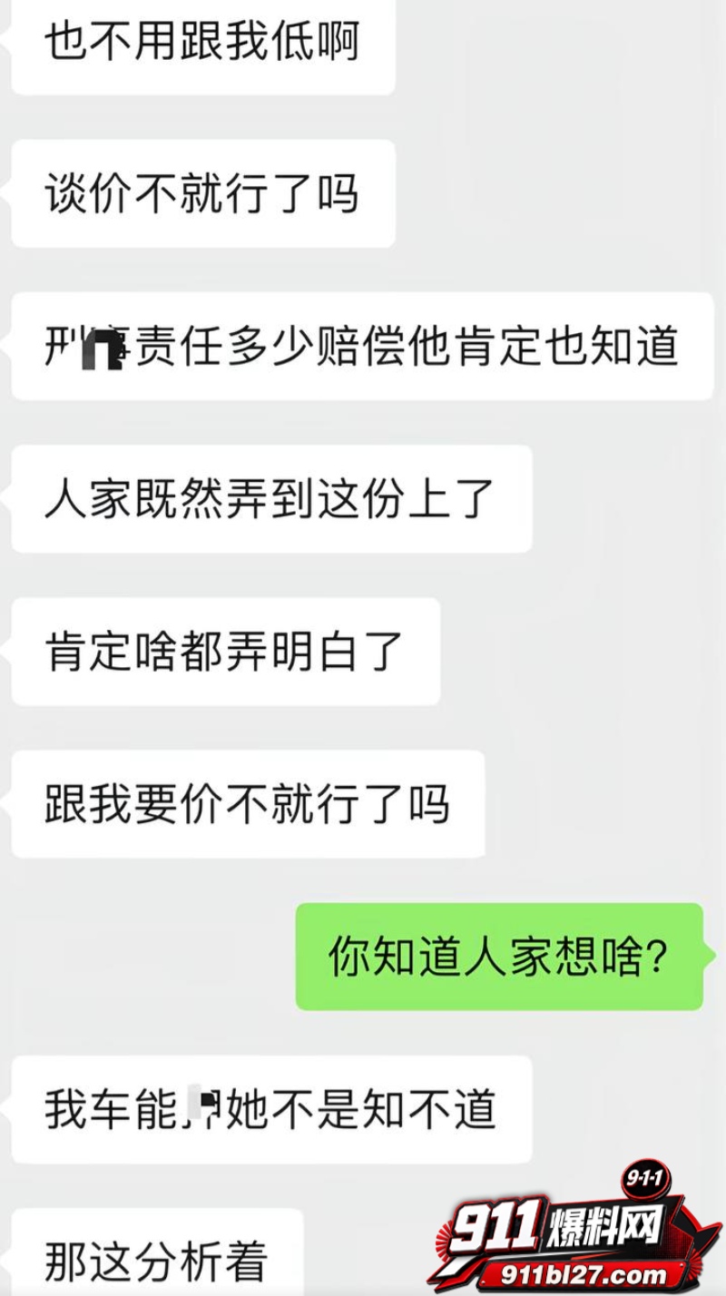 男网红李老板出轨 23