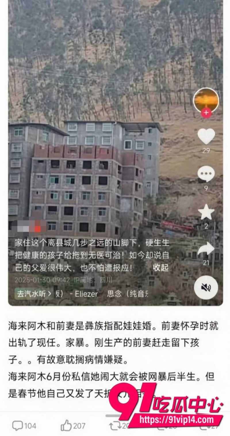 四川彝族男歌手海来阿木在老婆孕期出轨女大学生大量实锤证据曝光18