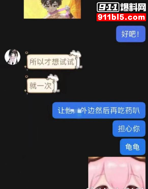 第五人格女网红四处聊骚52