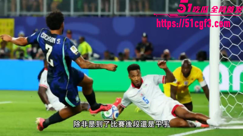 2026世界杯第二轮解析 4