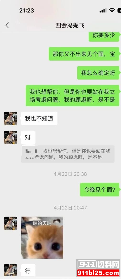 冯妮飞28