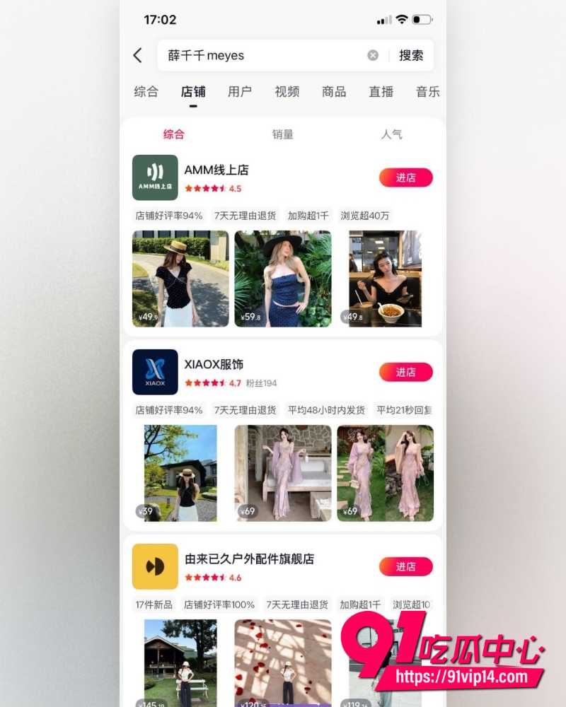山东青岛工程学院女教师薛柏杉 37