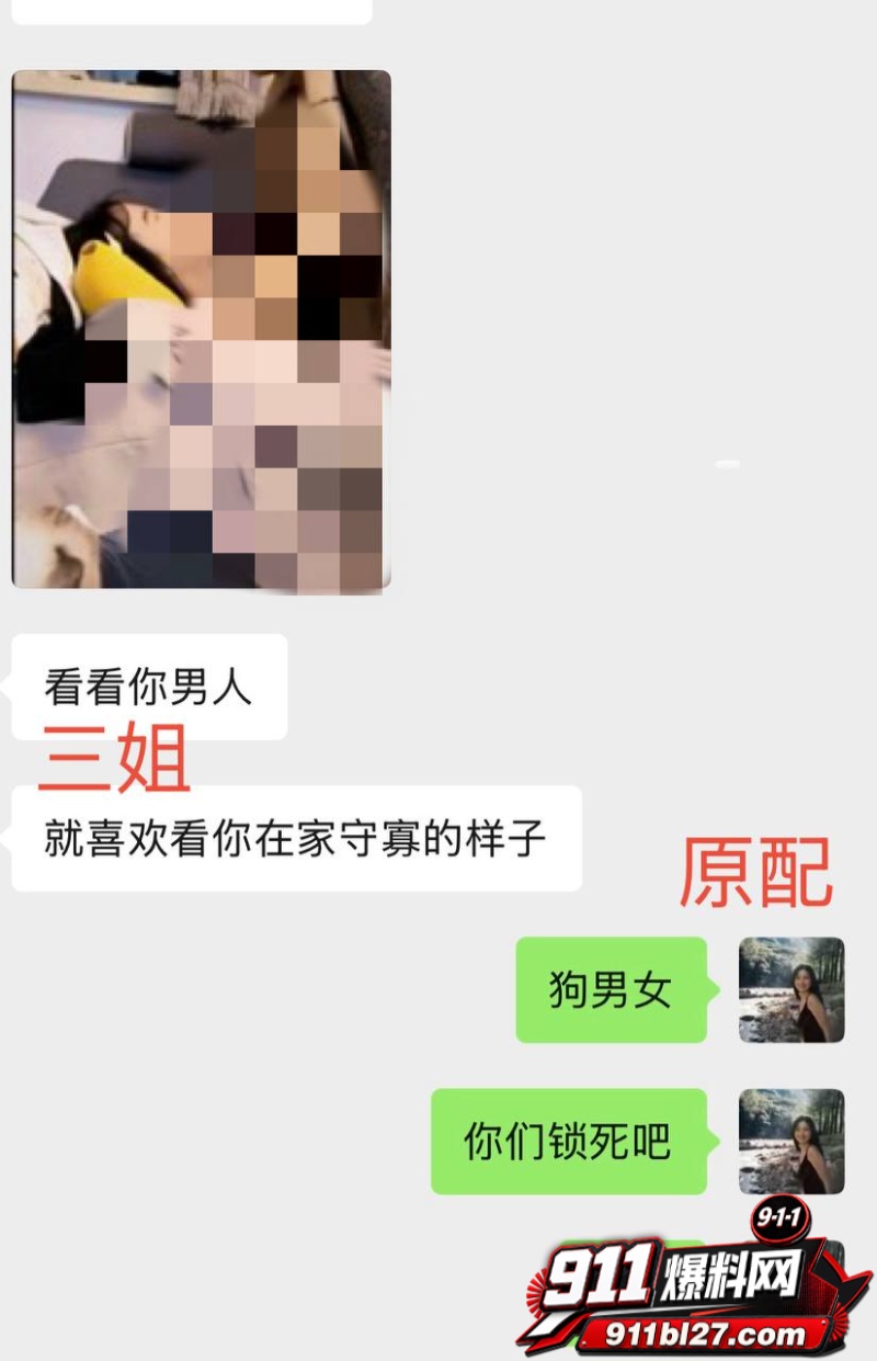 男网红李老板出轨 43