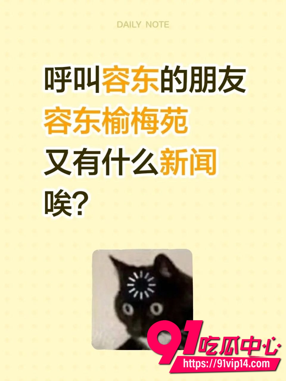河北容城榆梅苑小区3