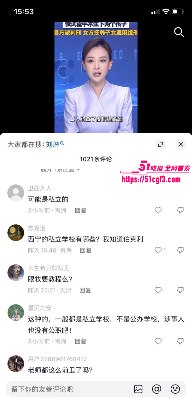西宁中学校长袁照文出轨女老师王琳018