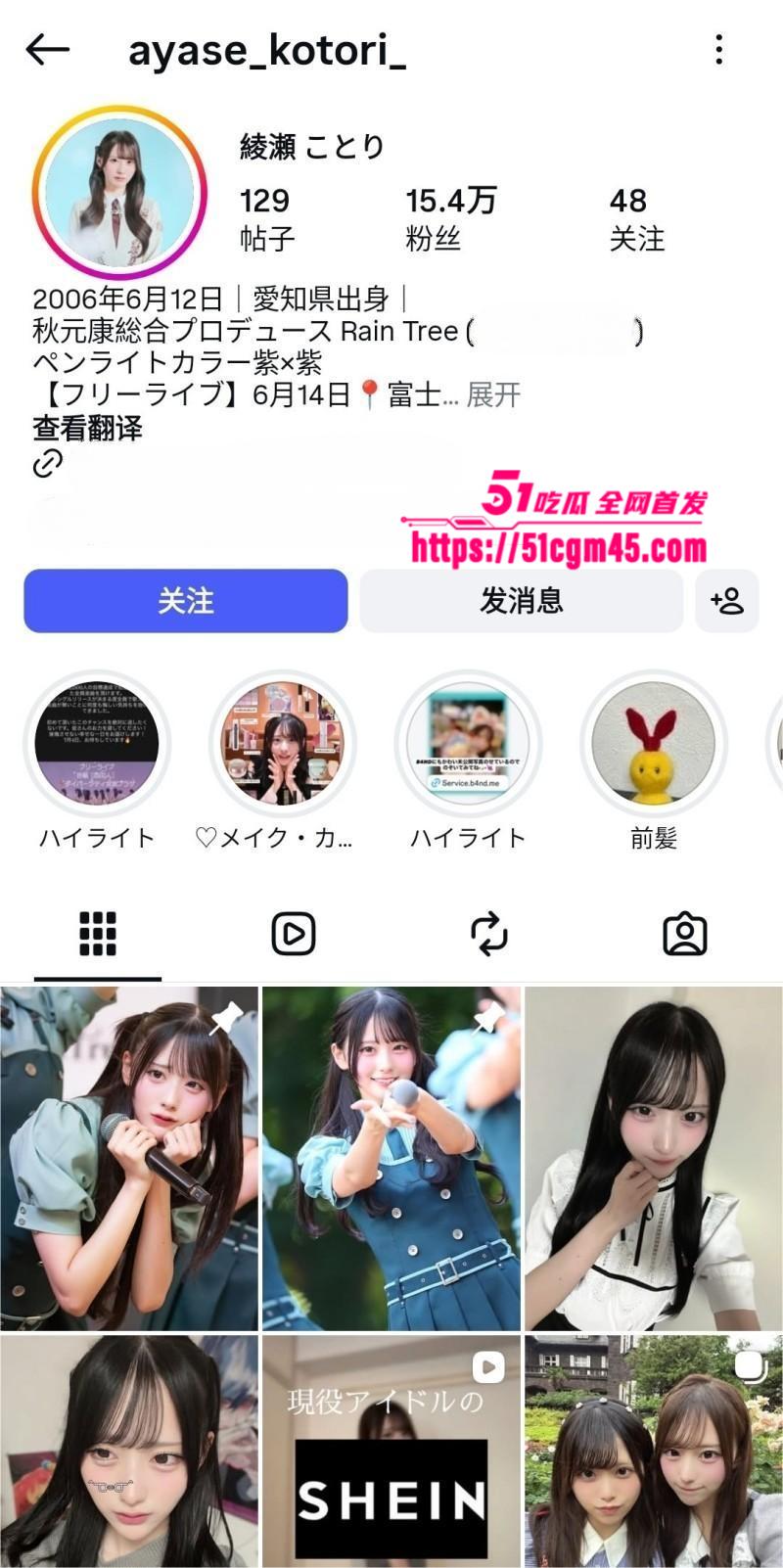 日本女团 绫濑琴梨 自慰私拍