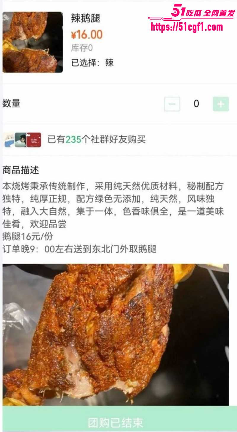 北大鹅腿阿姨翻车事件完整版04