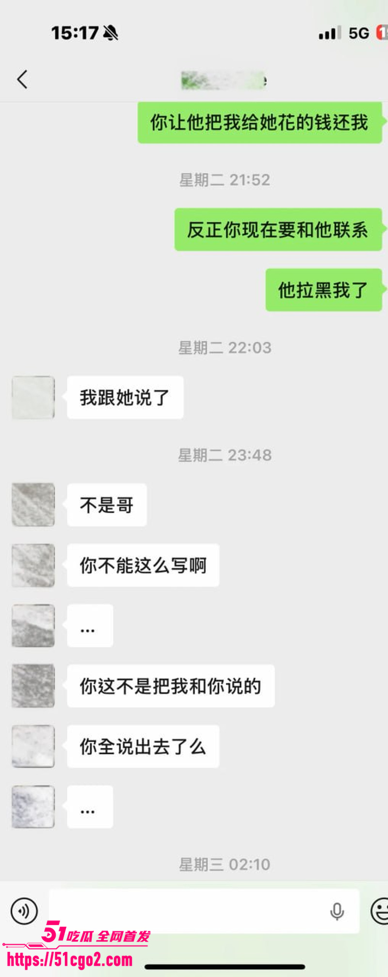 抖音网红星星稀碎出轨风波 8