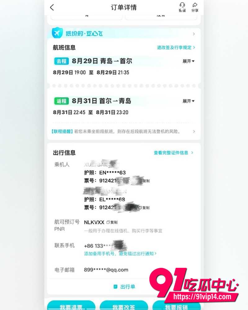 山东青岛工程学院女教师薛柏杉 19