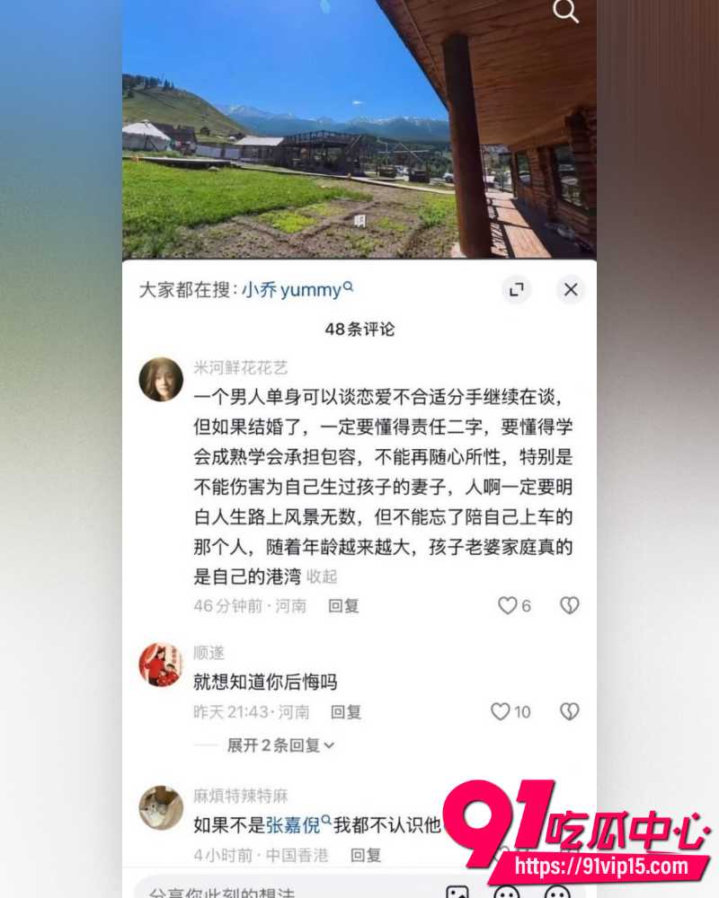 北电网红邵晴 7