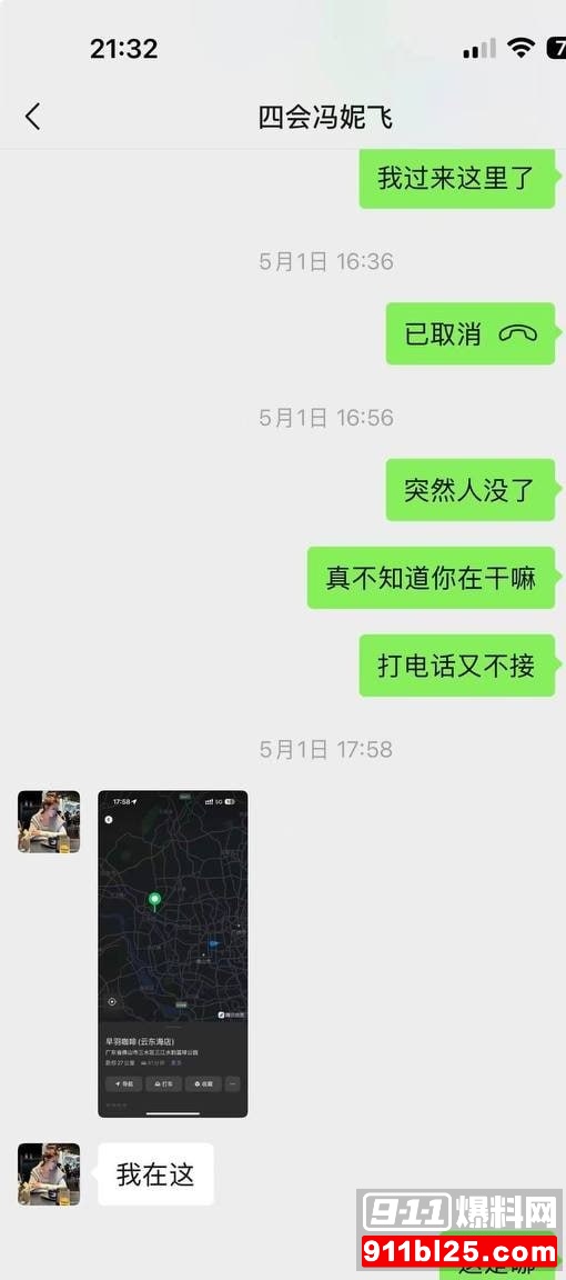 冯妮飞13
