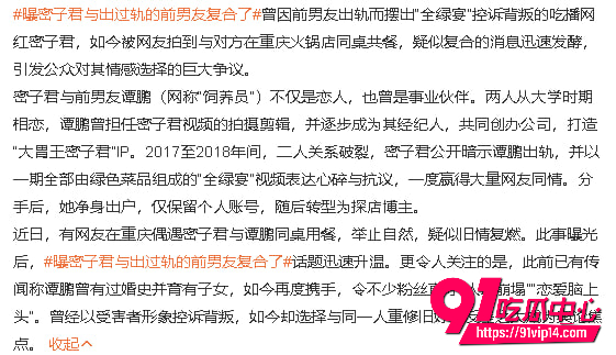 密子君18