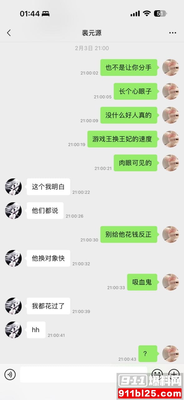 李海伟51