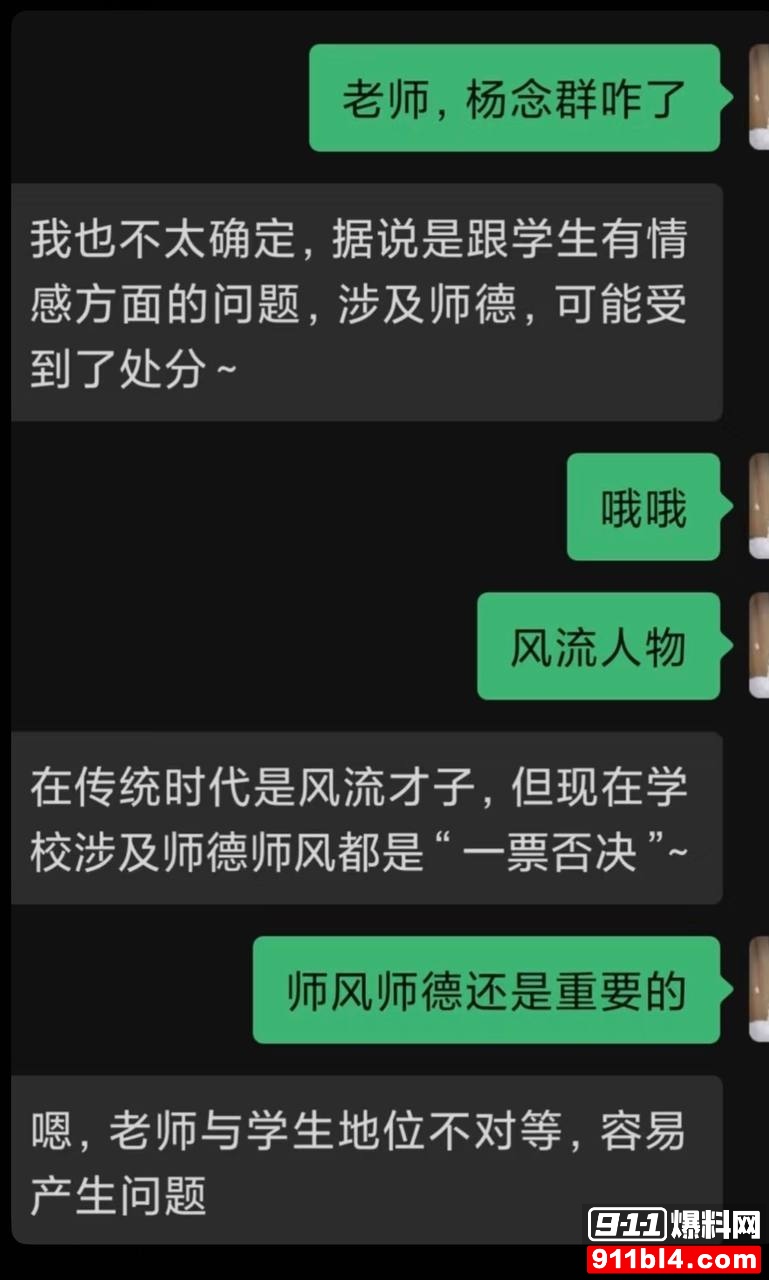 杨念群12
