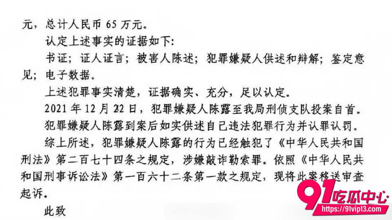 霍尊陈露13年情史大反转12