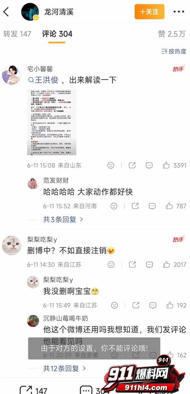 白鹭26 白鹭26