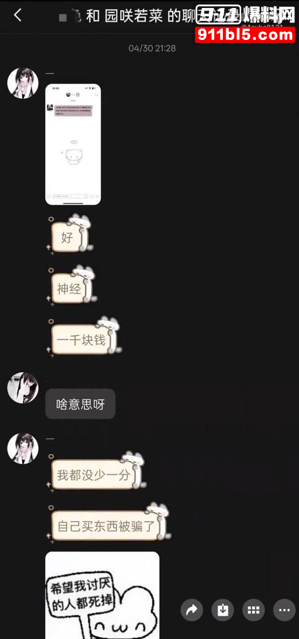 第五人格女网红四处聊骚54