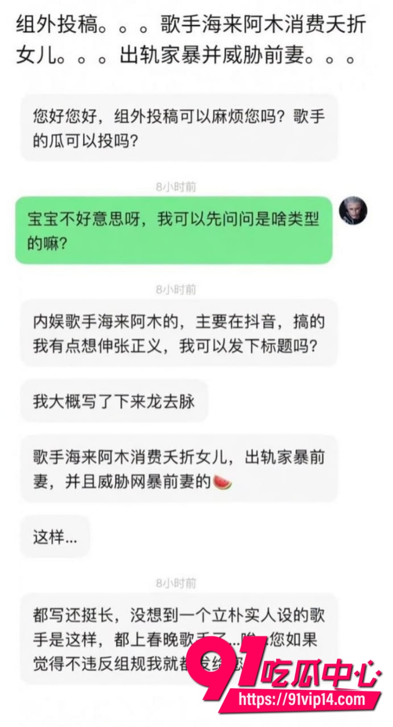 四川彝族男歌手海来阿木在老婆孕期出轨女大学生大量实锤证据曝光15