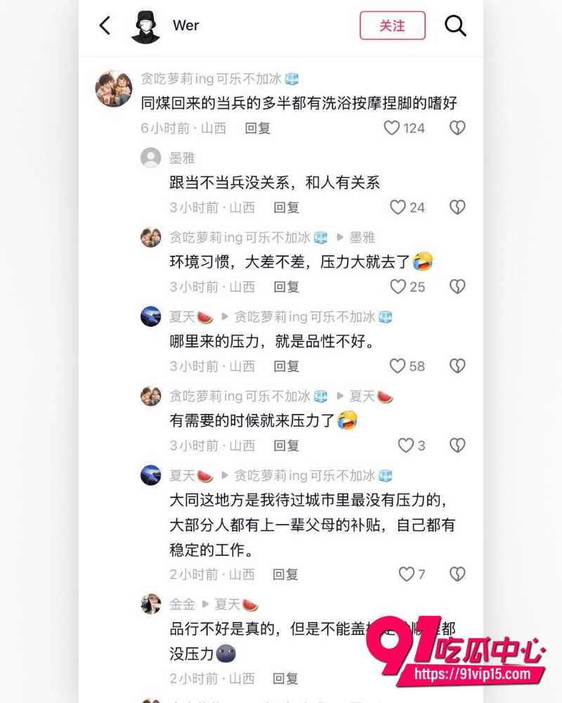 抖音大同网红是甜不是田 19