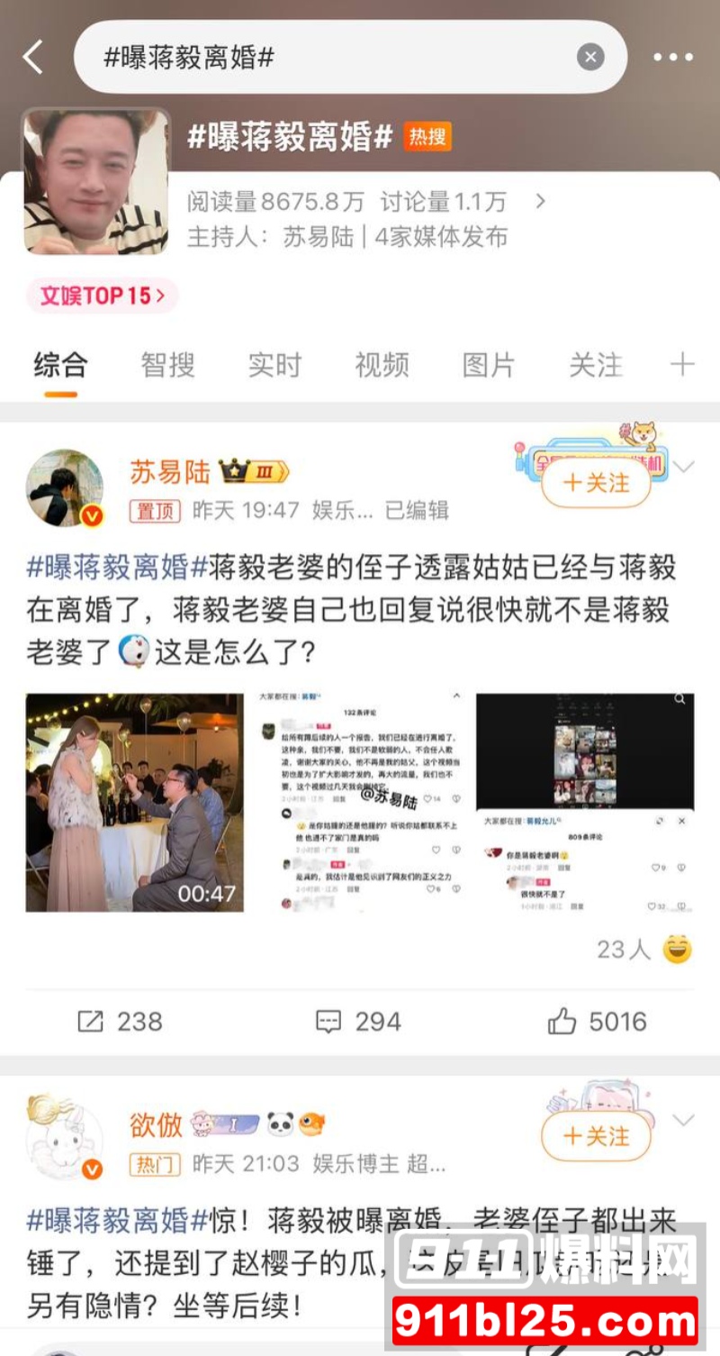 演员蒋毅求婚赵樱子翻车33
