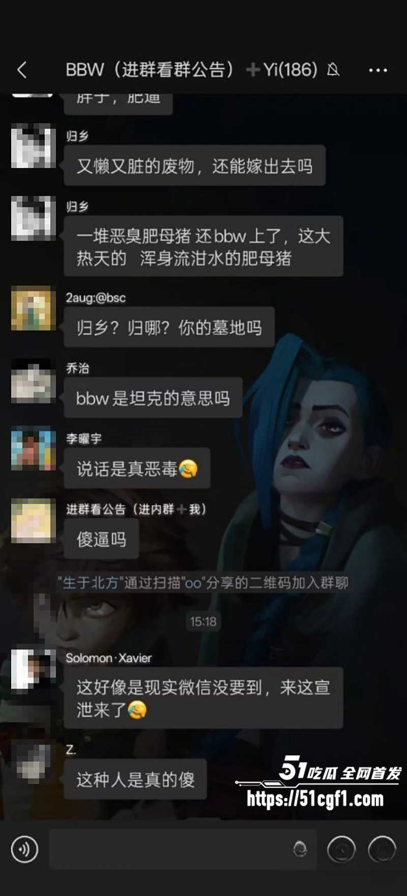 BW微信群龟男门槛女集体破防 23 拷贝
