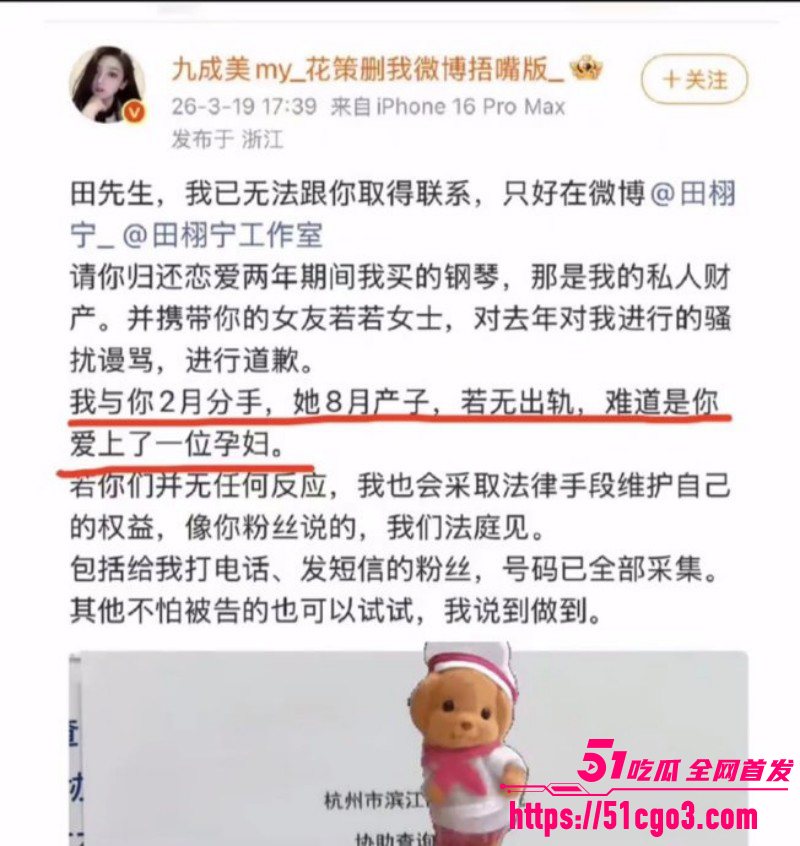 抖音网红九成美直播撕逼田栩宁018