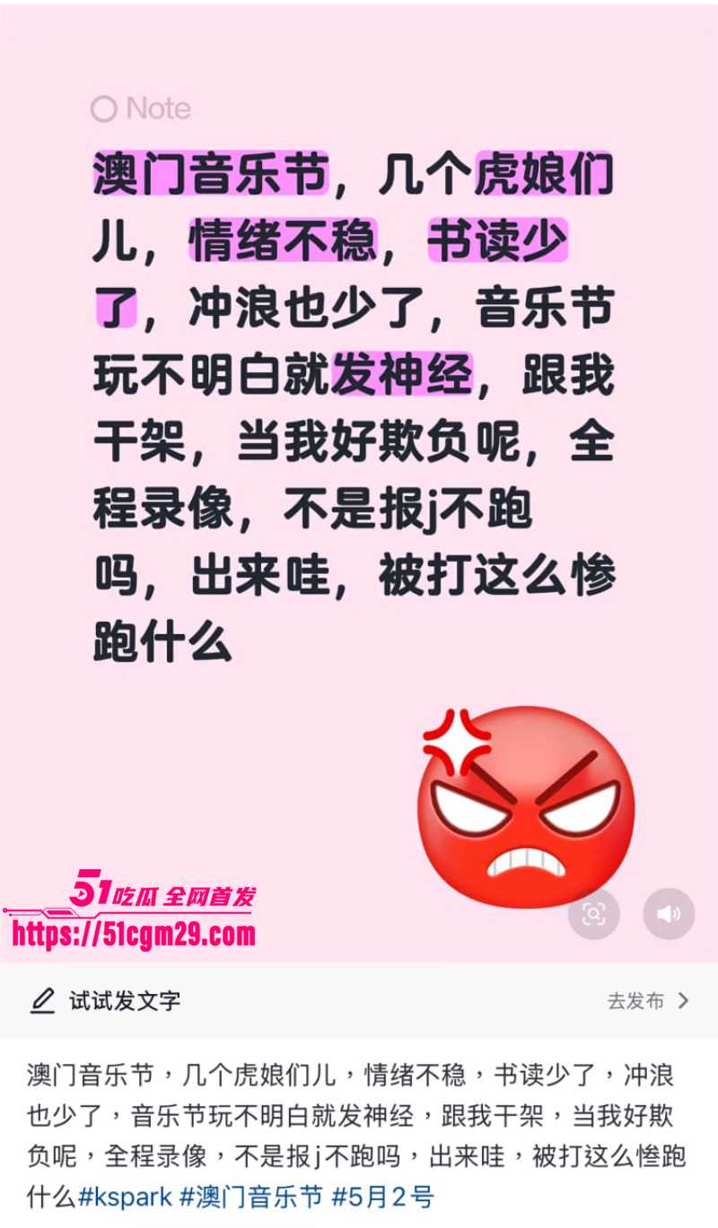 权志龙澳门音乐节台下炸锅 1