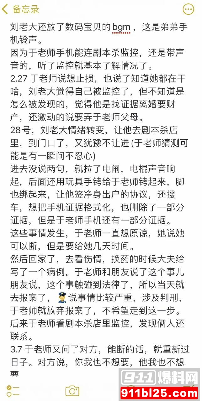 刘姜胜男32
