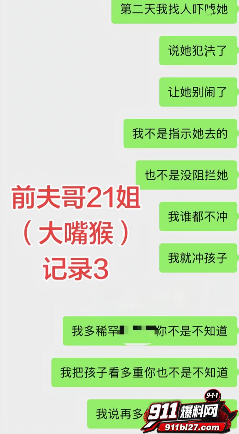男网红李老板出轨 24