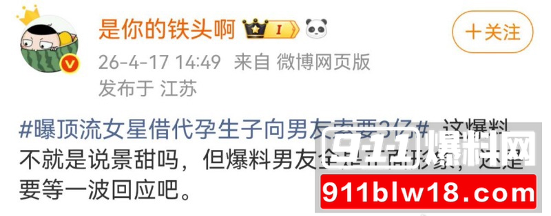 顶流女星12