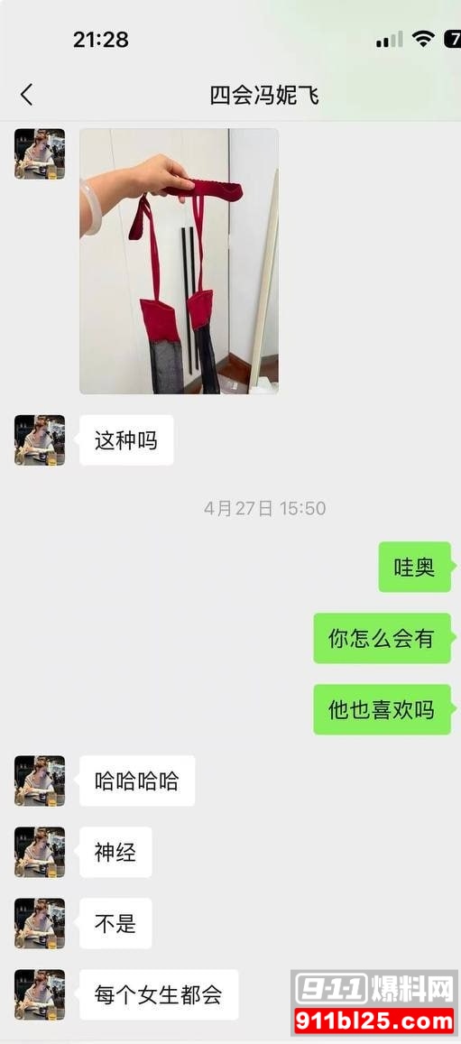 冯妮飞2
