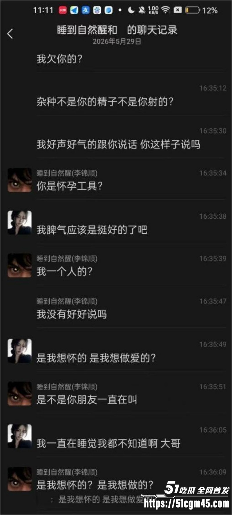 中山横栏渣男李锦顺出轨视频曝光 15