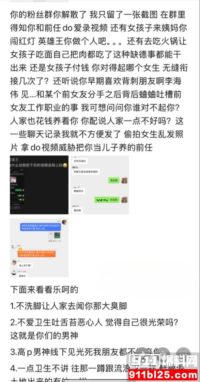 李海伟27
