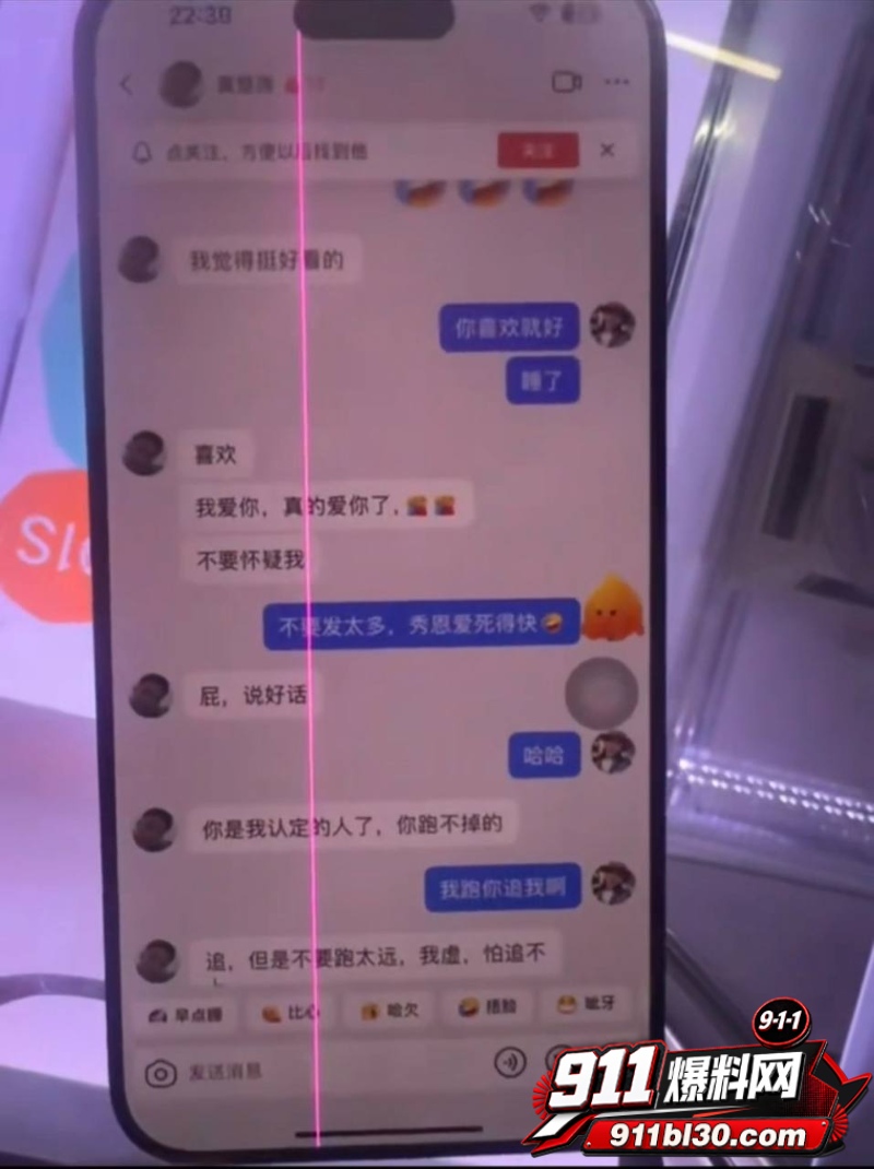 幼师陈晓薇出轨林楚涛 20