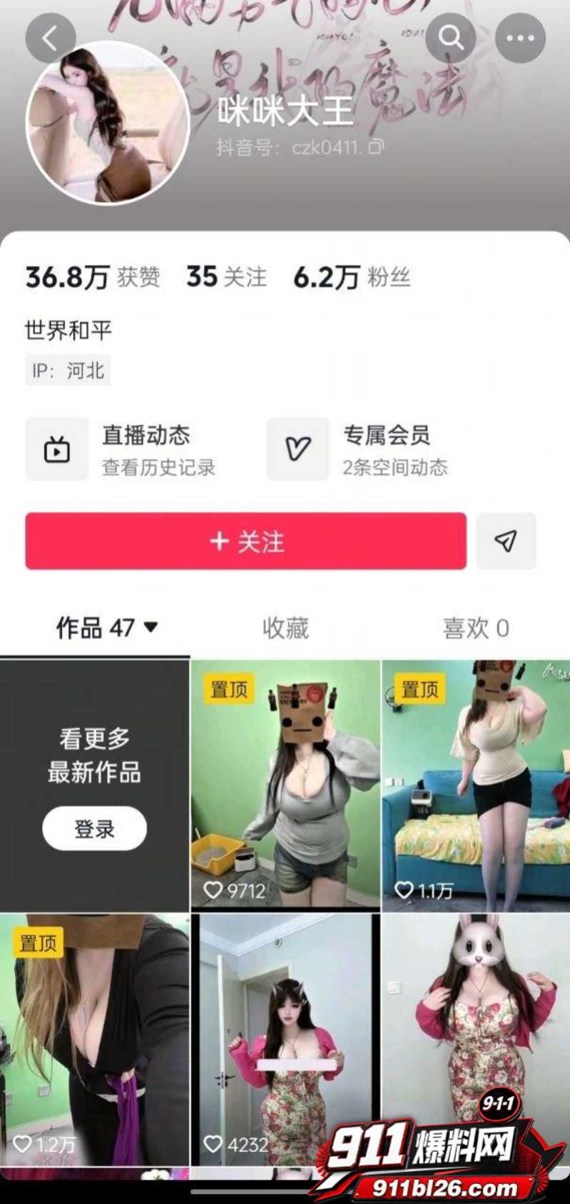 抖音超大巨乳咪咪大王 12