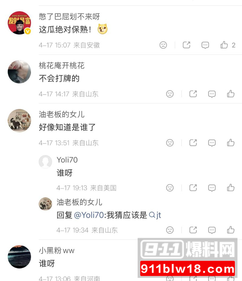 顶流女星17