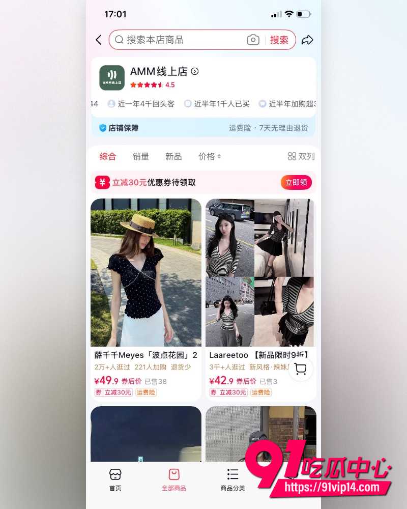 山东青岛工程学院女教师薛柏杉 35