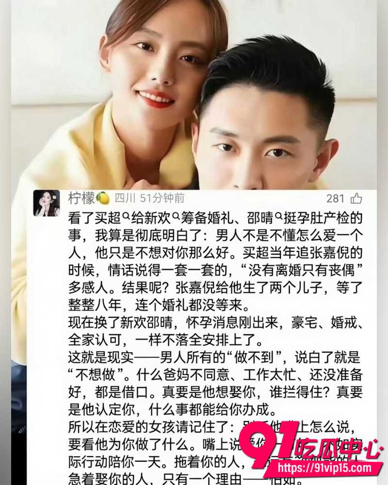 北电网红邵晴 13