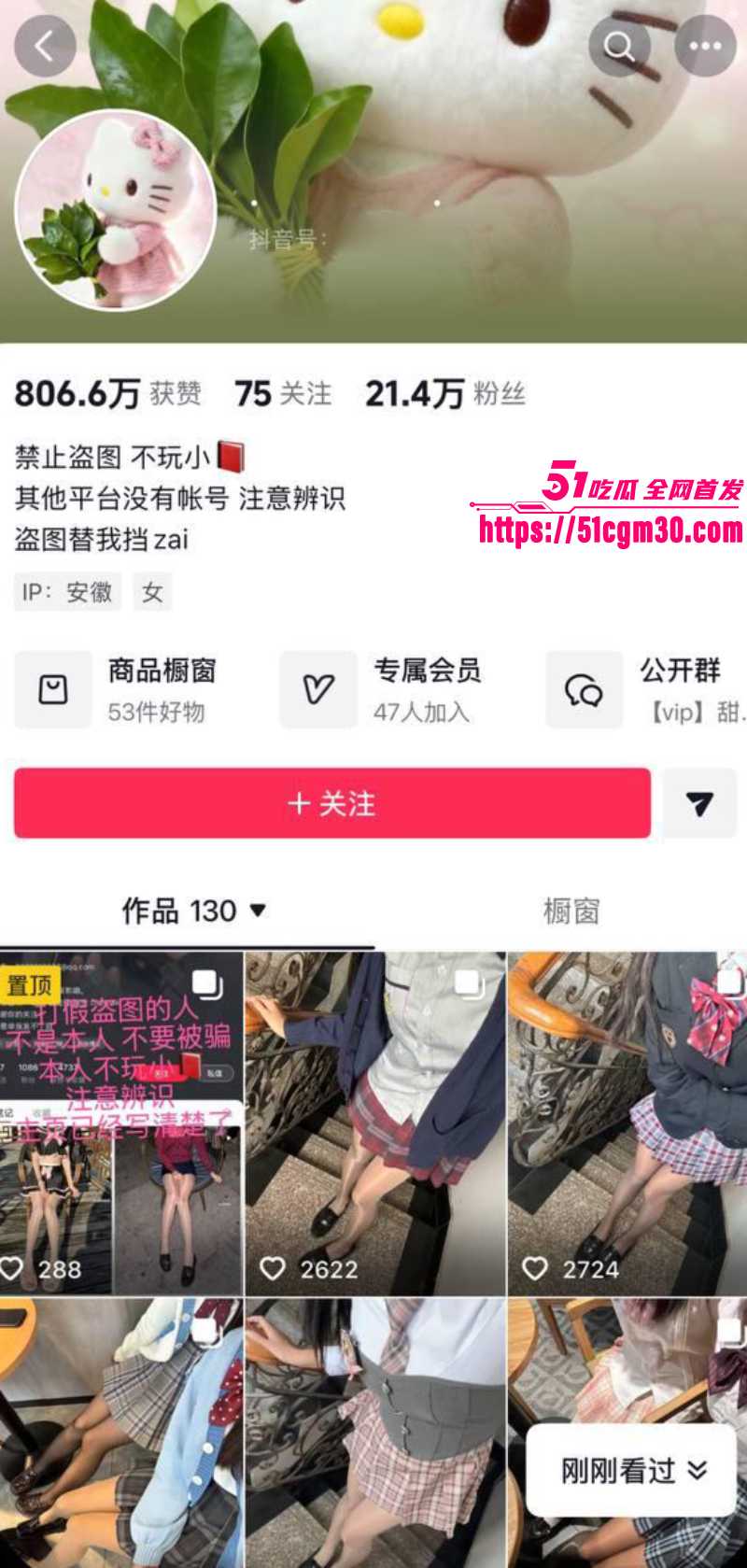 抖音网红 桃桃多乐 性爱视频 1