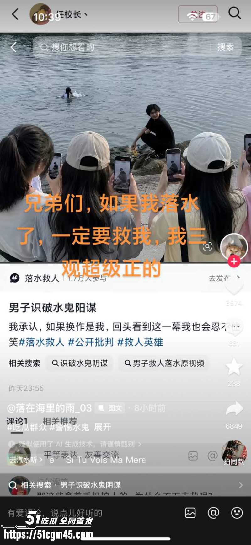 贵港大东码头 女孩落水溺亡 8