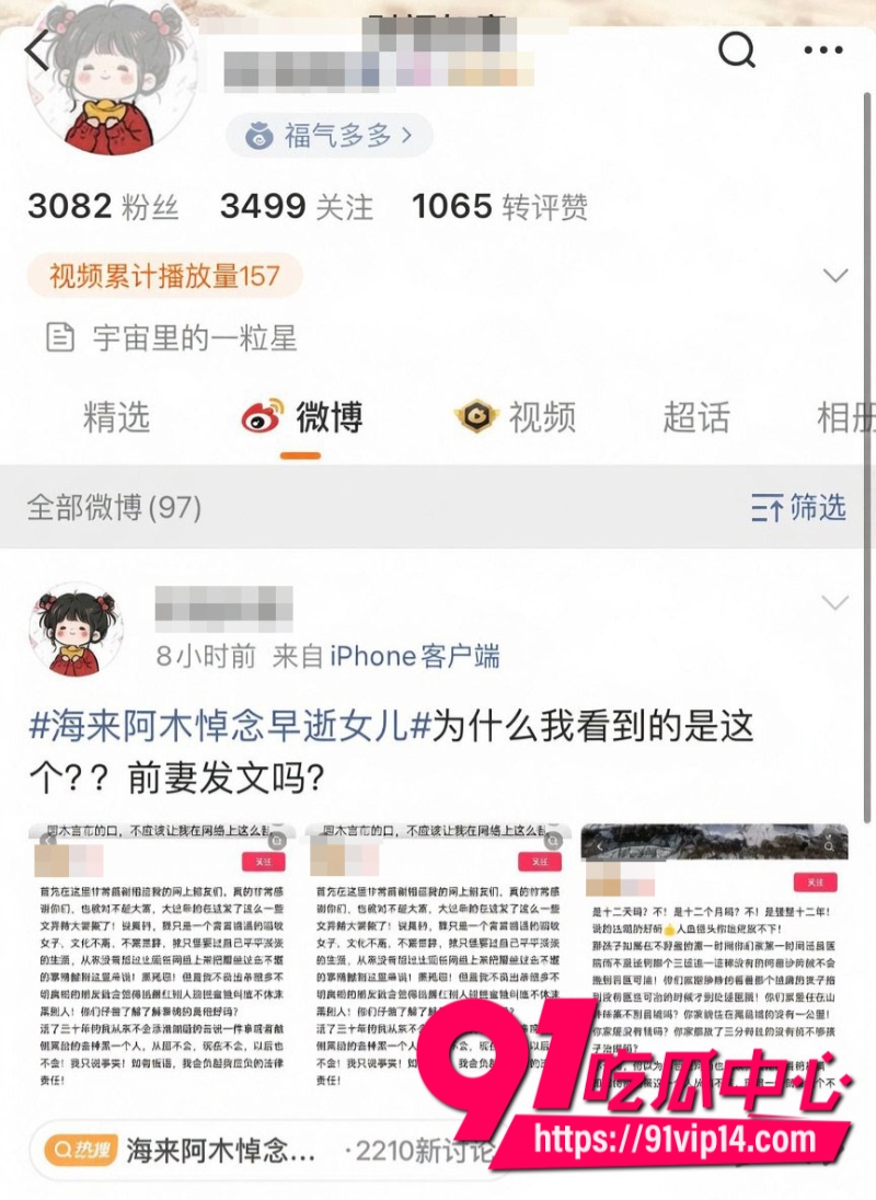 四川彝族男歌手海来阿木在老婆孕期出轨女大学生大量实锤证据曝光9