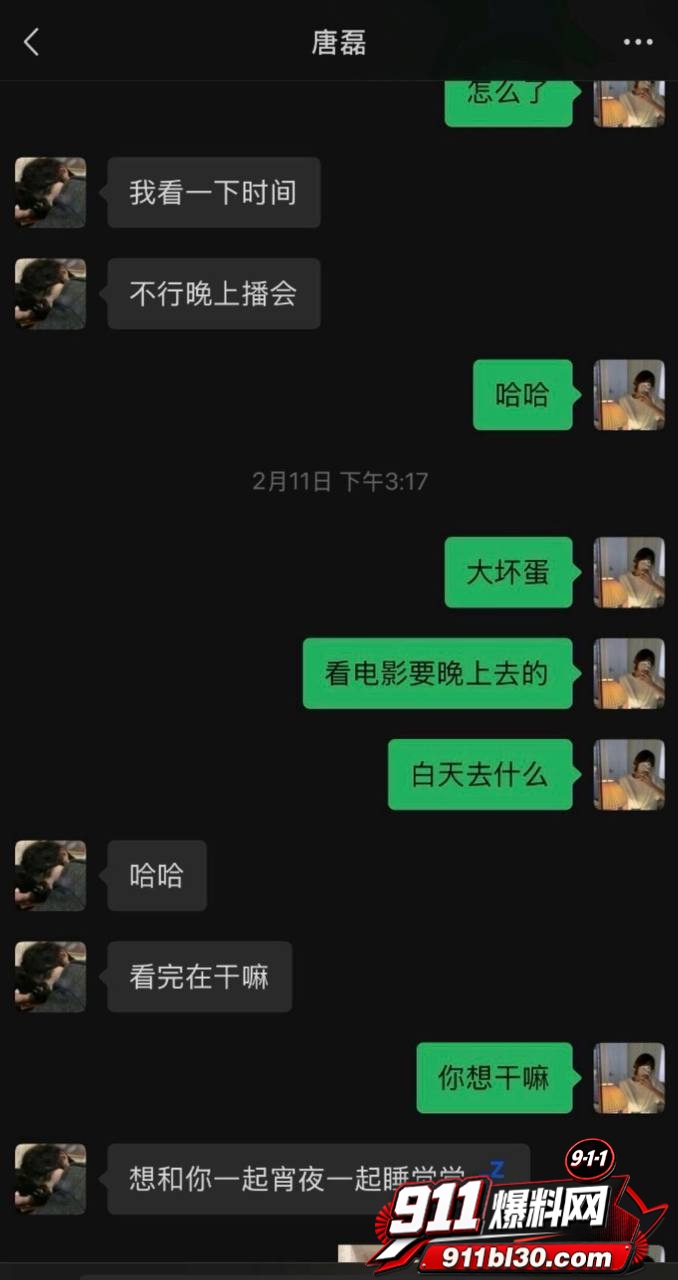 唐磊35