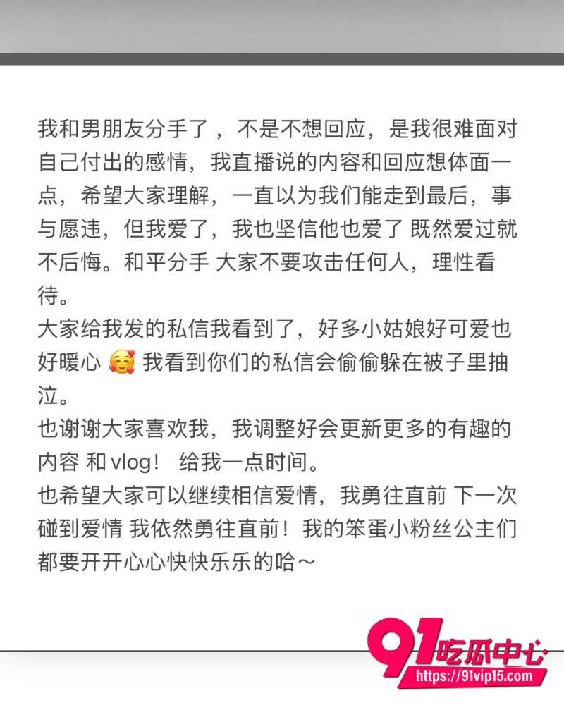抖音大同网红是甜不是田 10